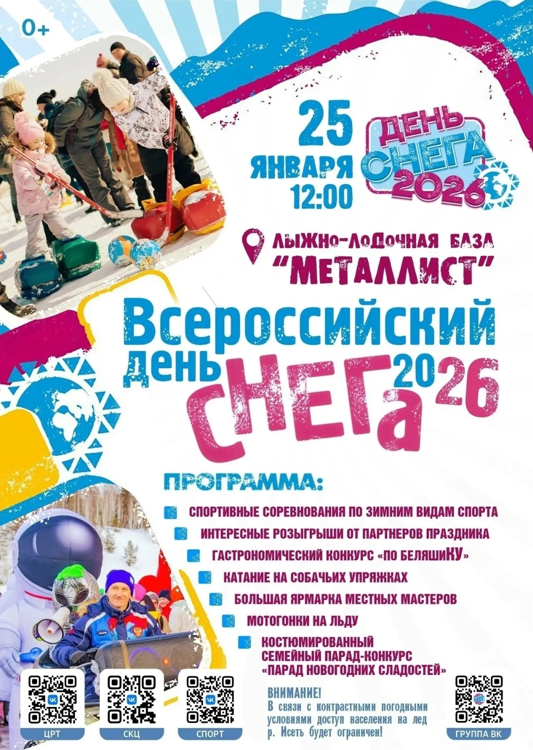 Screenshot 20260114 122426