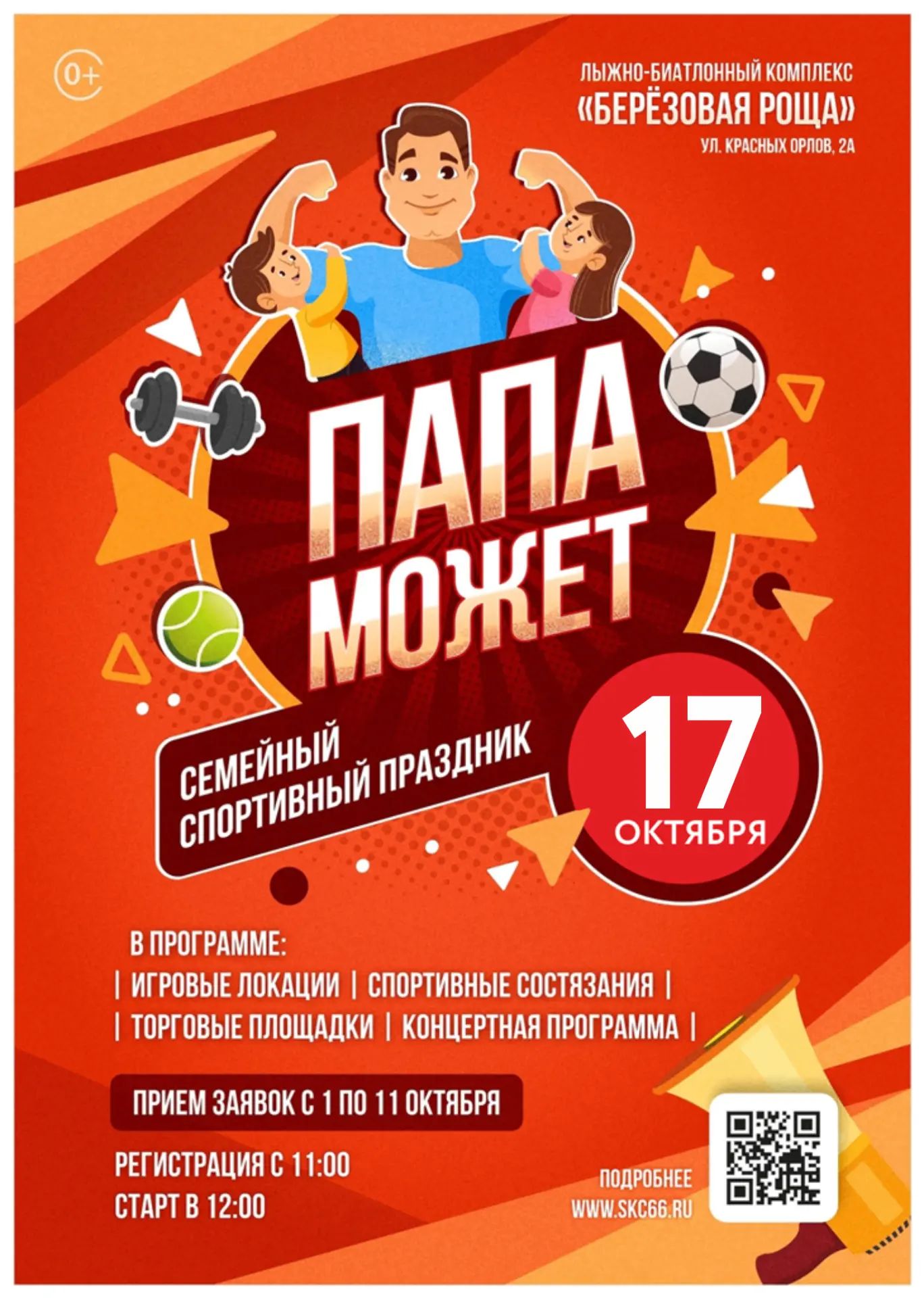IMG 20261009 154740 746