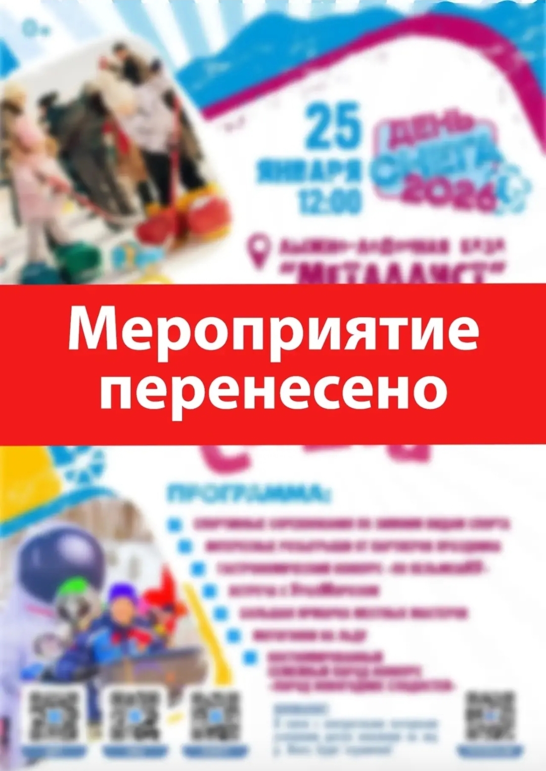 Screenshot 20260123 174845